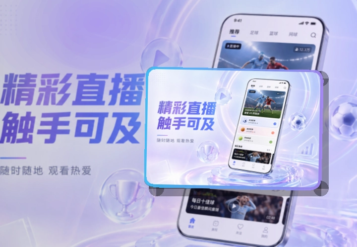 安装卡片区 · App与网页版入口 · 比赛状态一眼看懂界面展示
